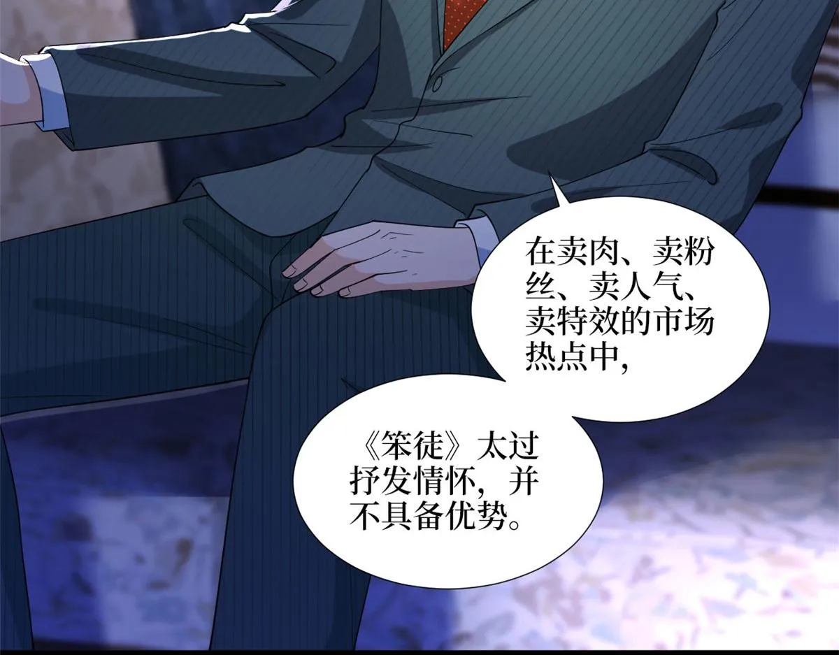 第193话 唐家 第25页