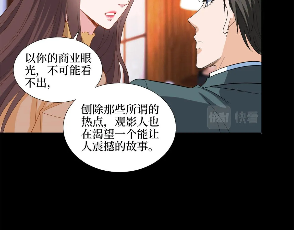 第193话 唐家 第28页