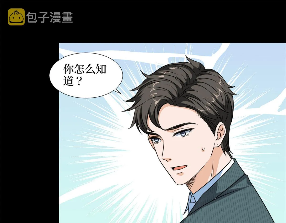 第193话 唐家 第33页