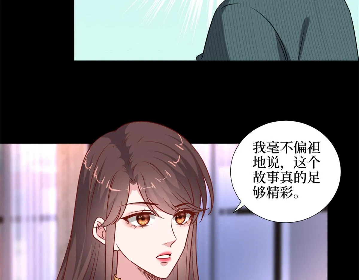 第193话 唐家 第34页