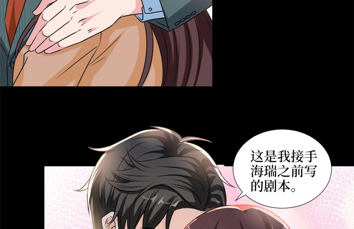 第193话 唐家 第40页