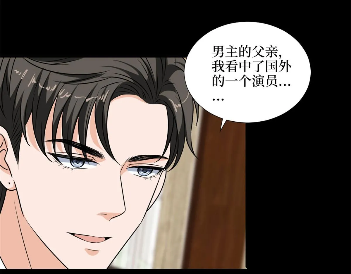 第193话 唐家 第42页