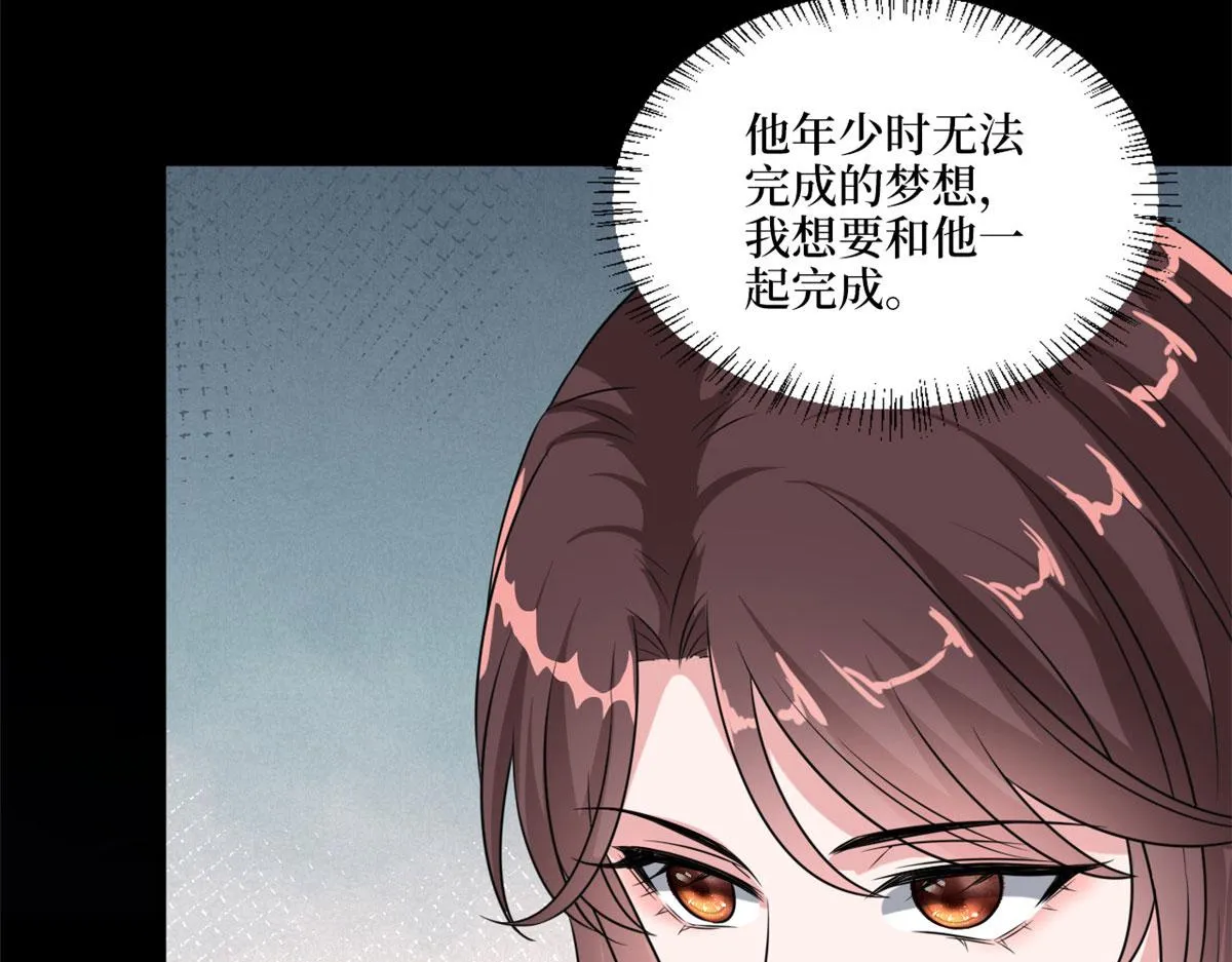 第193话 唐家 第47页