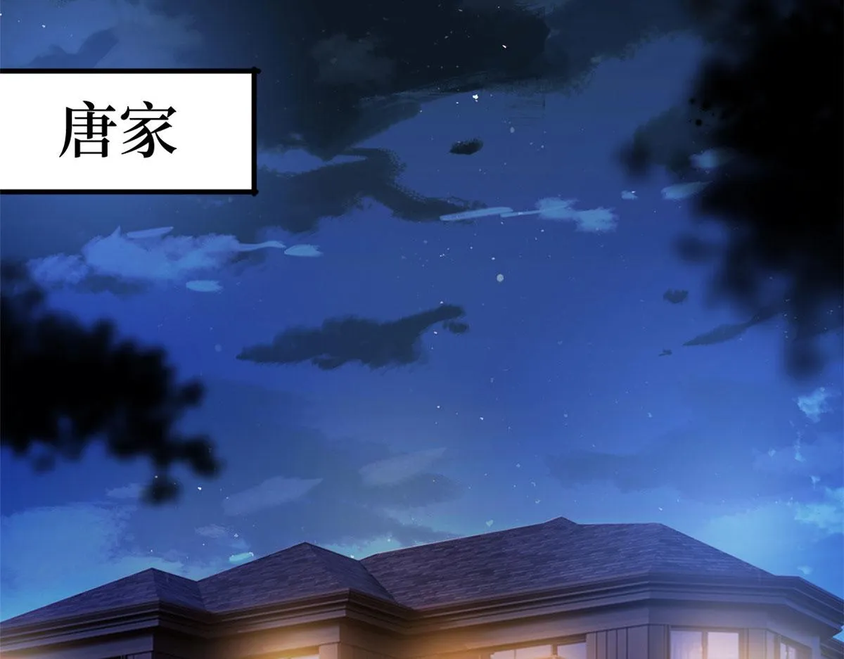 第193话 唐家 第50页
