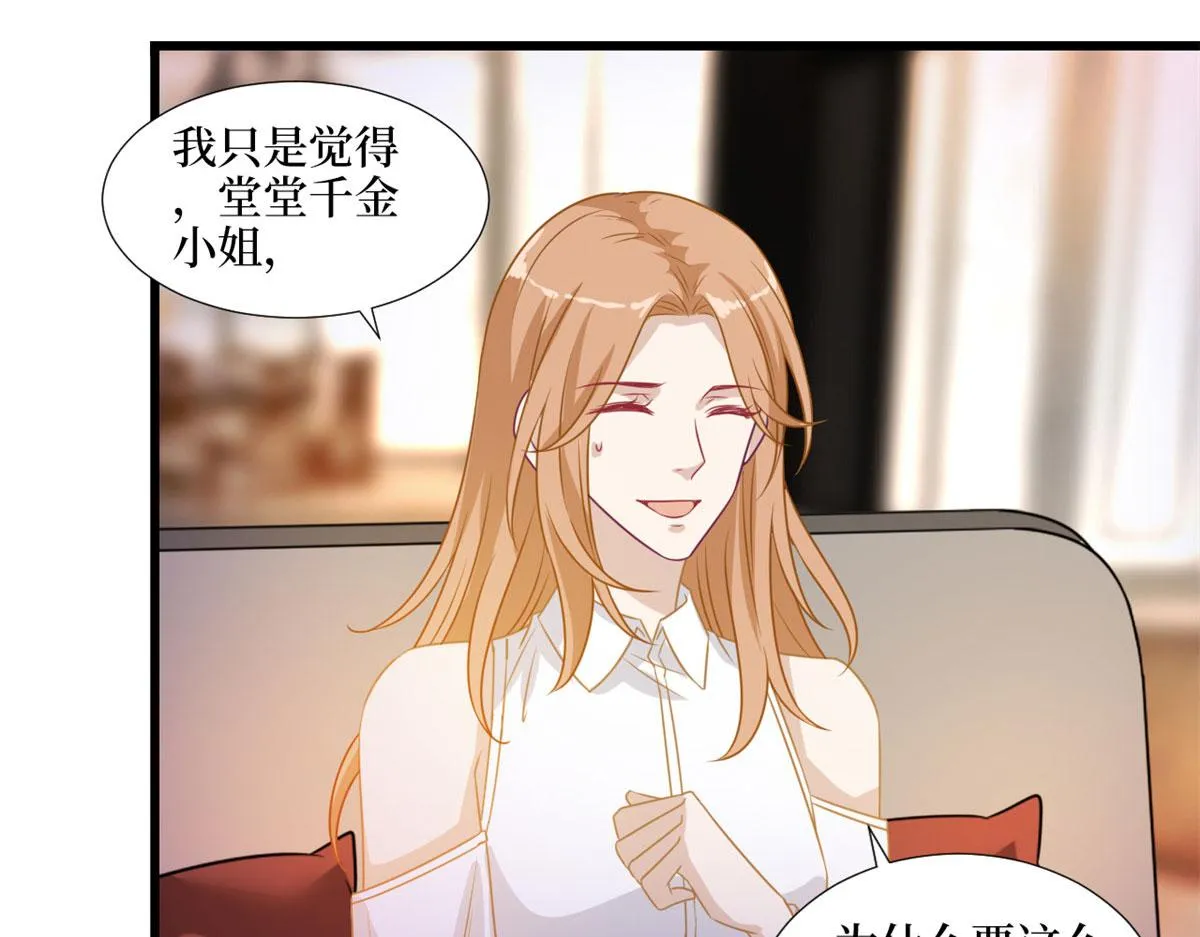 第193话 唐家 第64页