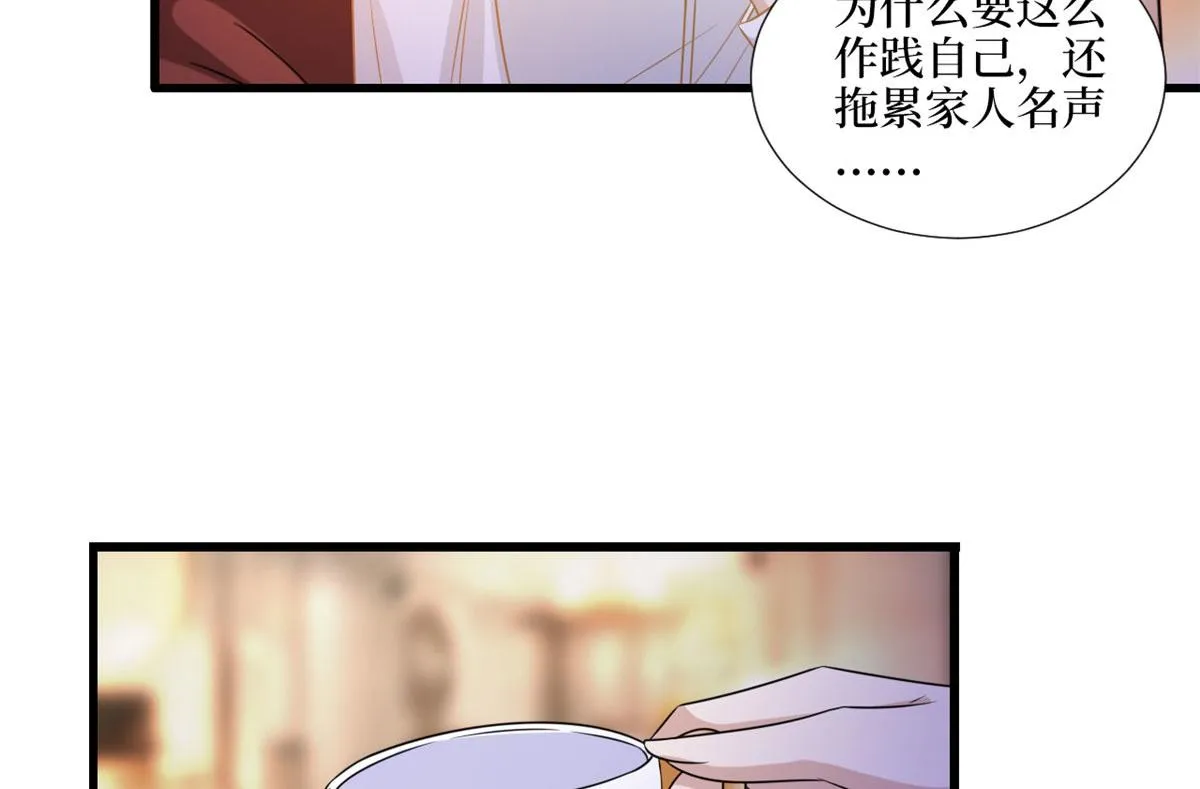 第193话 唐家 第65页