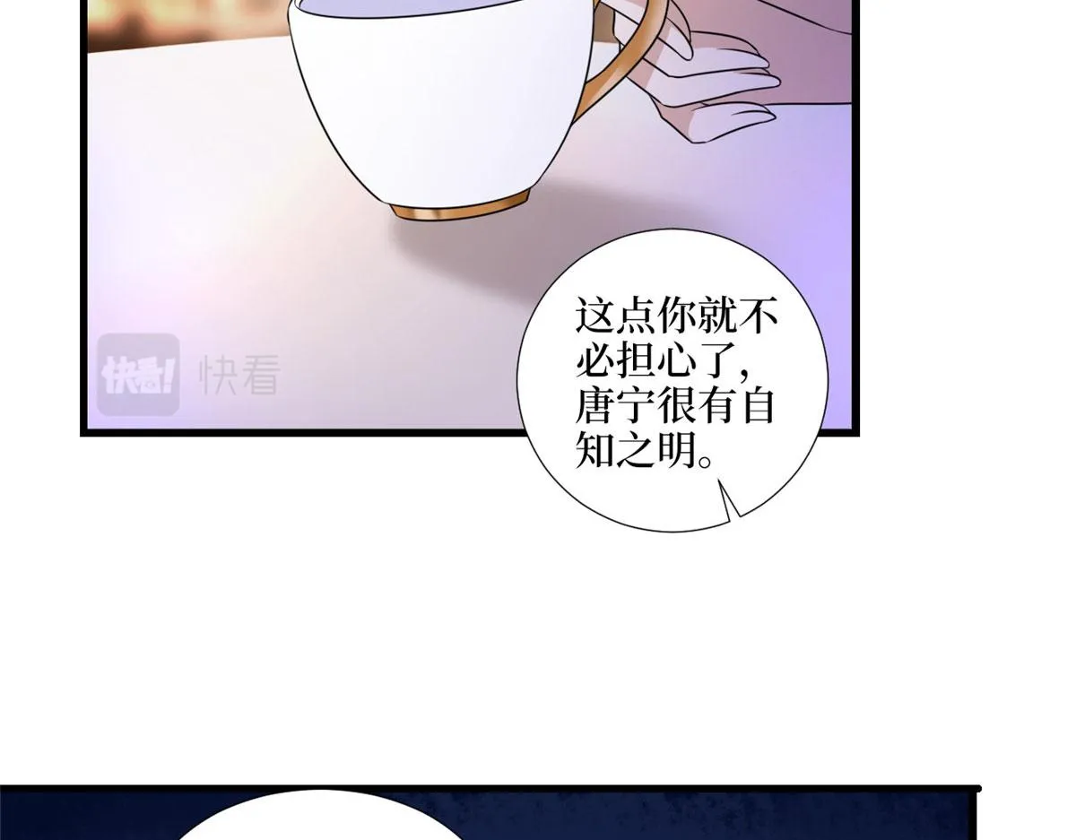 第193话 唐家 第66页