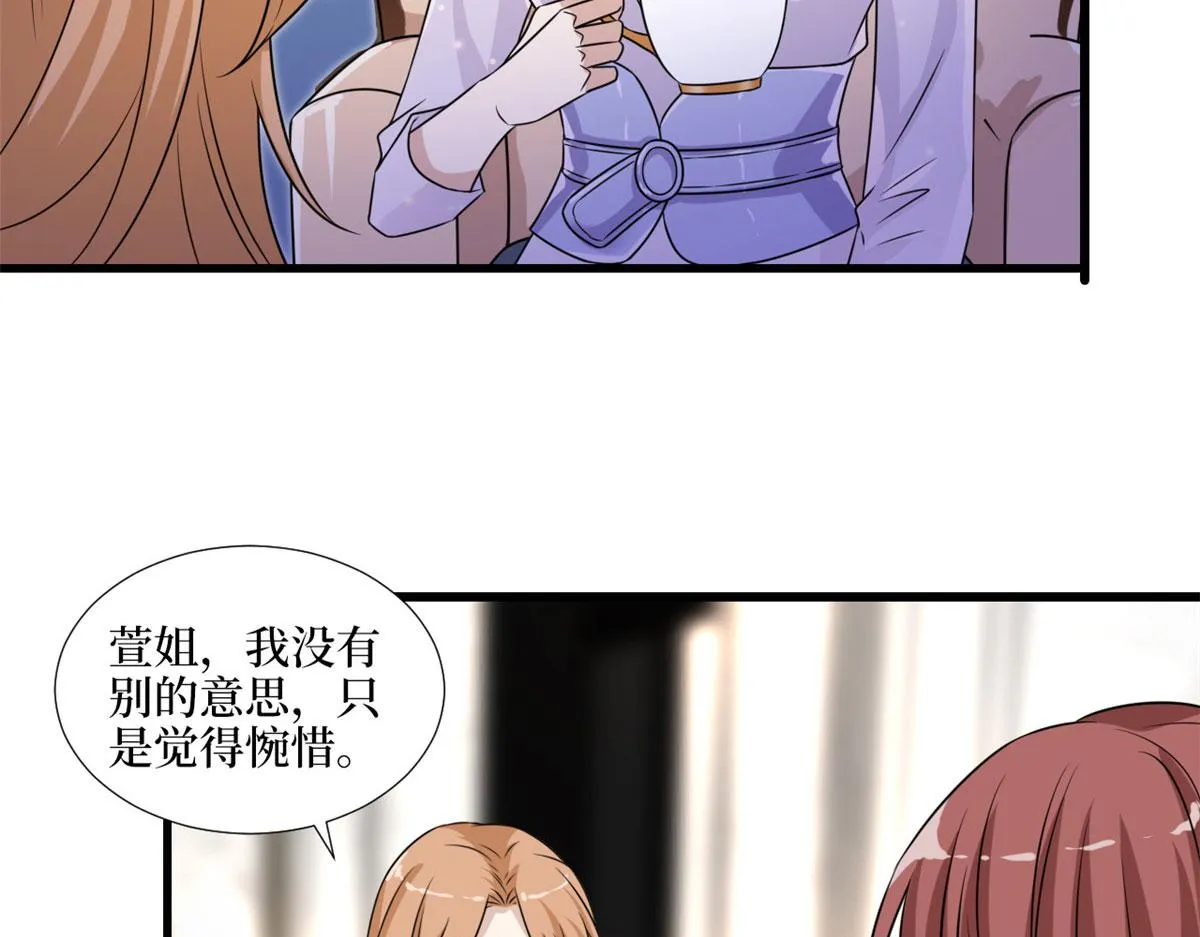 第193话 唐家 第68页