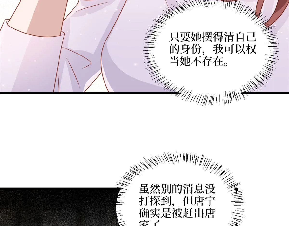 第193话 唐家 第72页