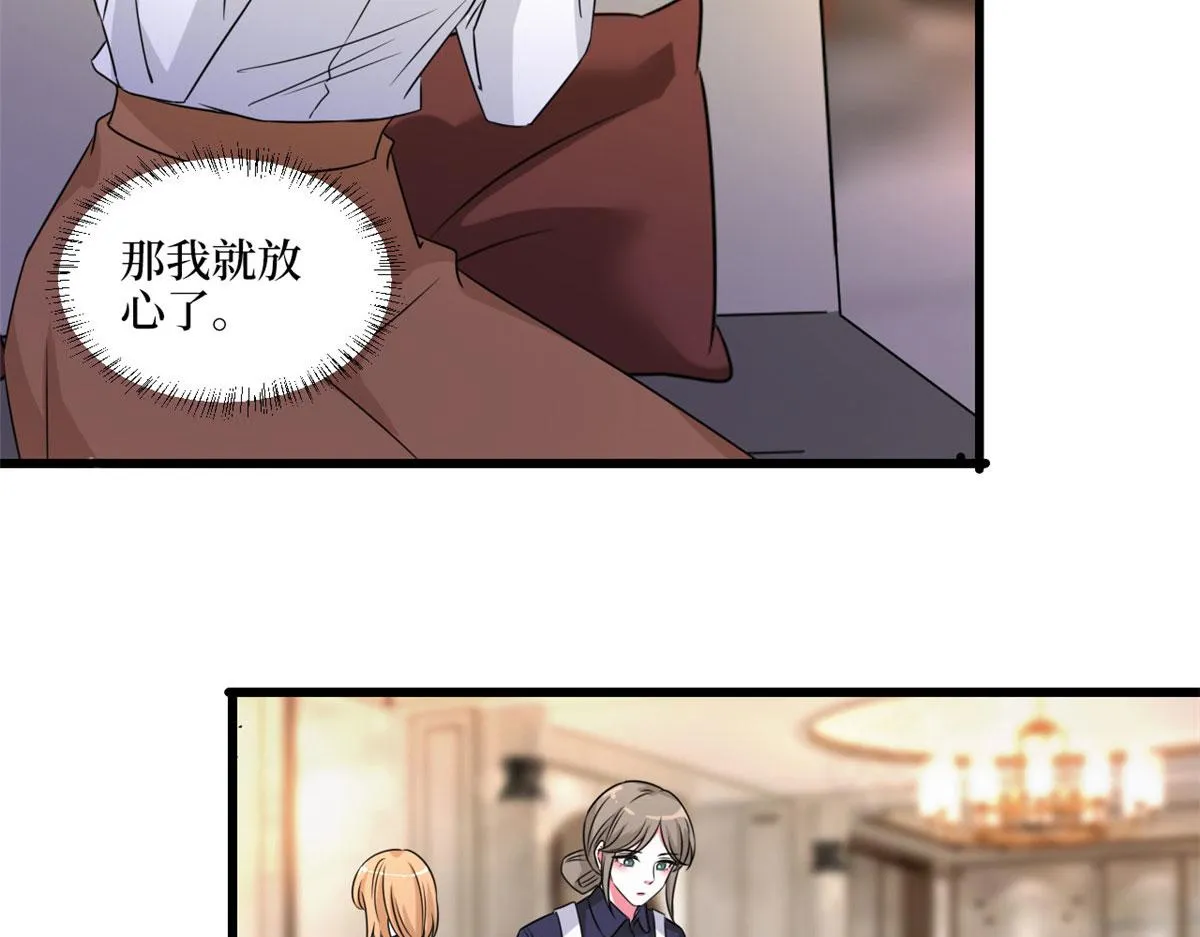 第193话 唐家 第74页