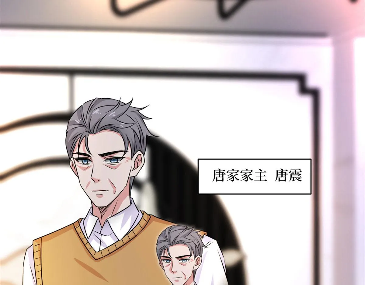 第193话 唐家 第76页