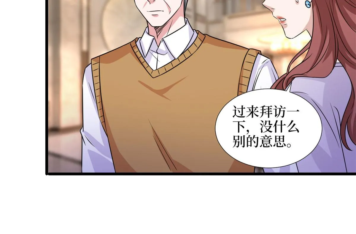 第193话 唐家 第81页