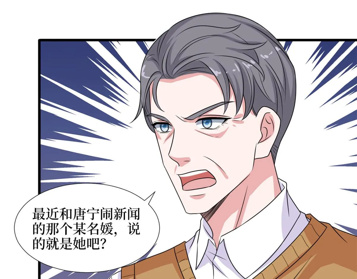 第193话 唐家 第83页
