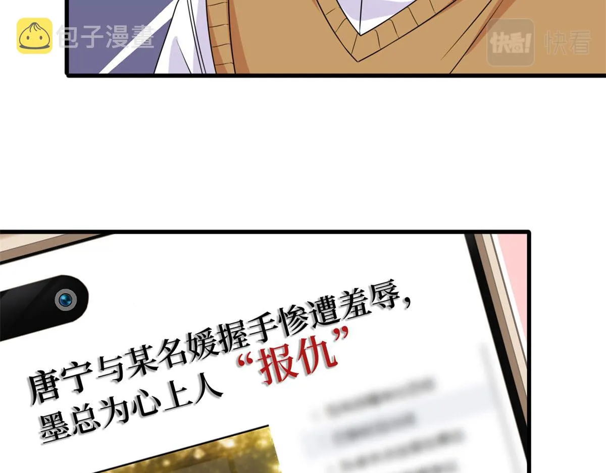 第193话 唐家 第85页