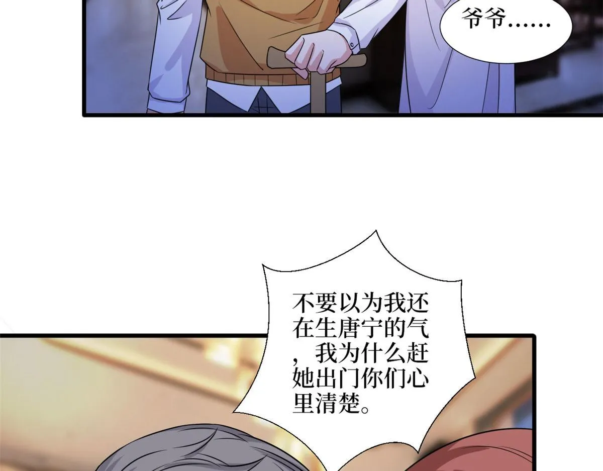 第193话 唐家 第89页