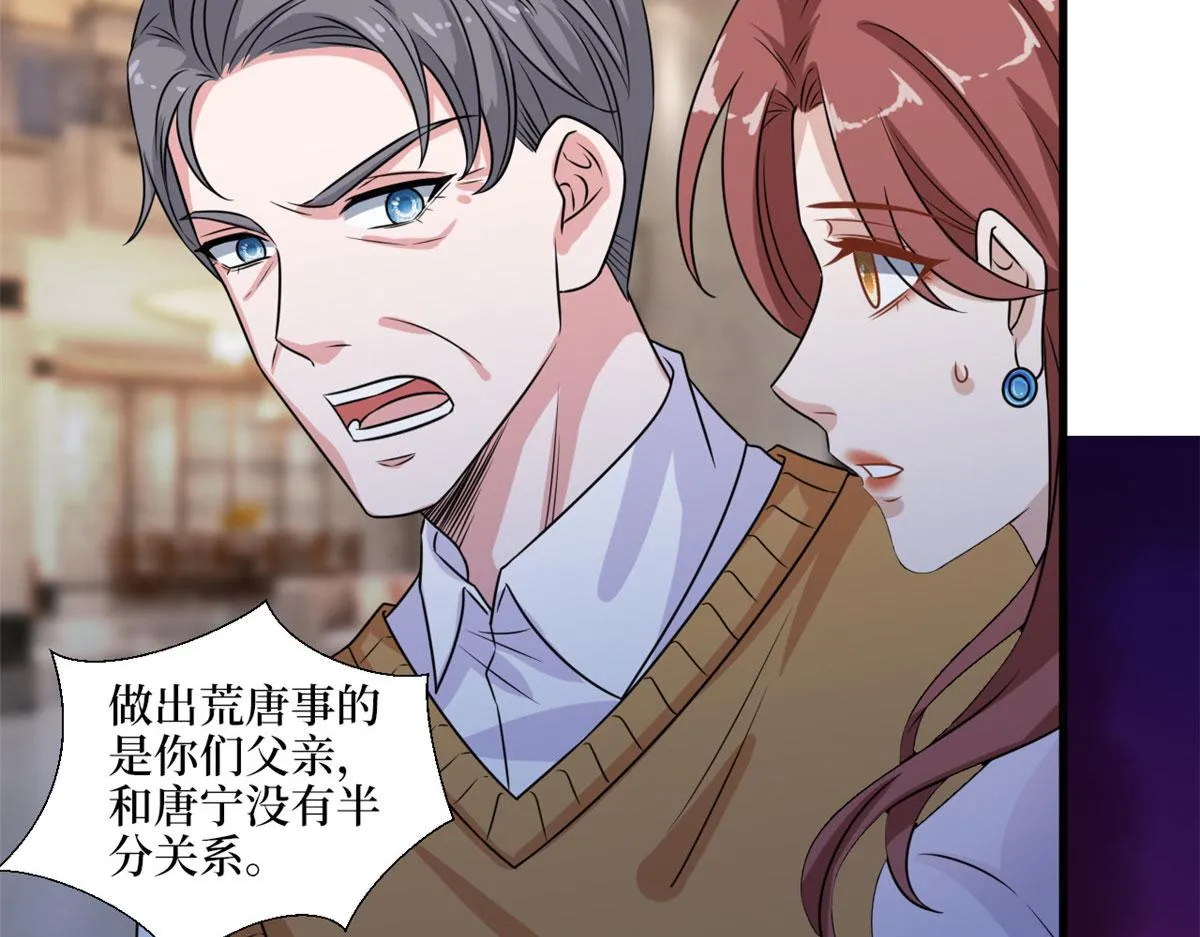 第193话 唐家 第91页