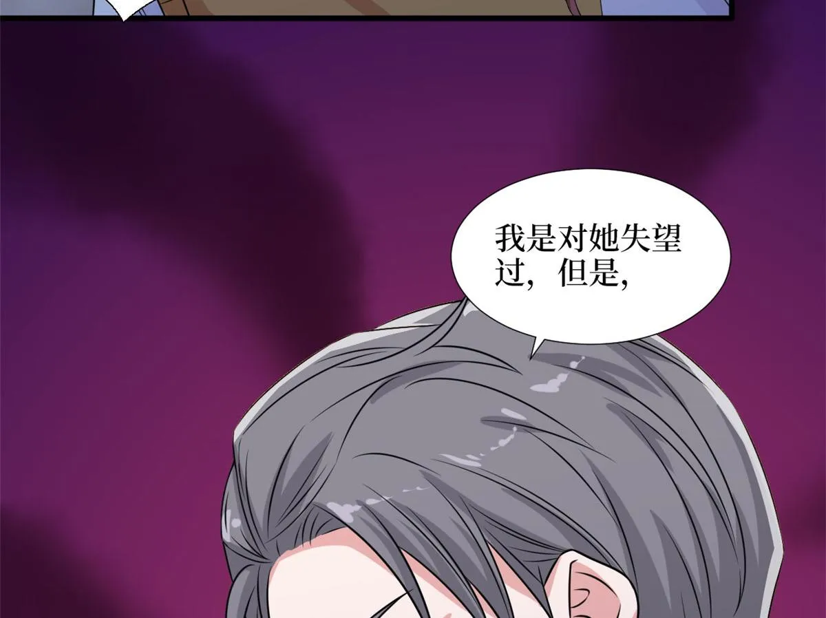 第193话 唐家 第92页