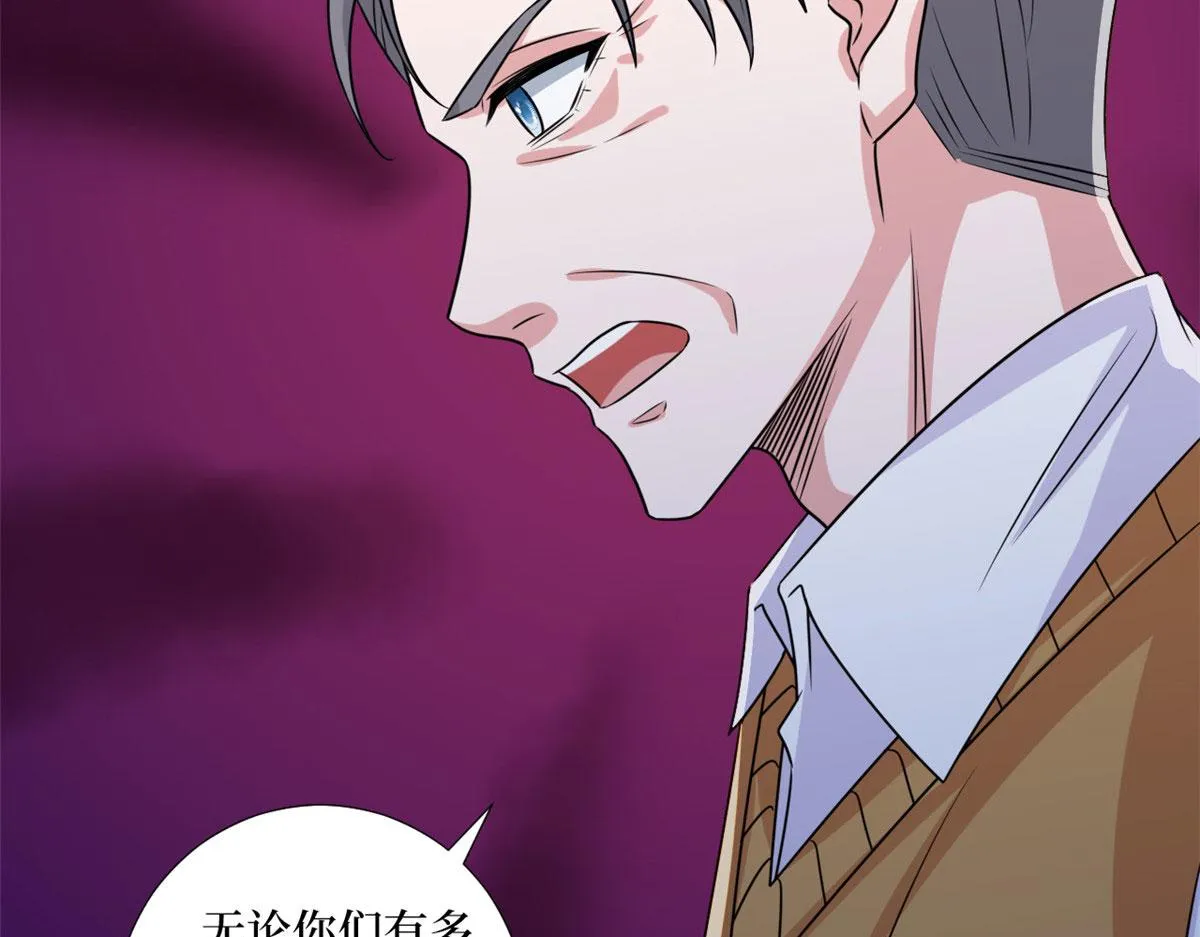 第193话 唐家 第93页