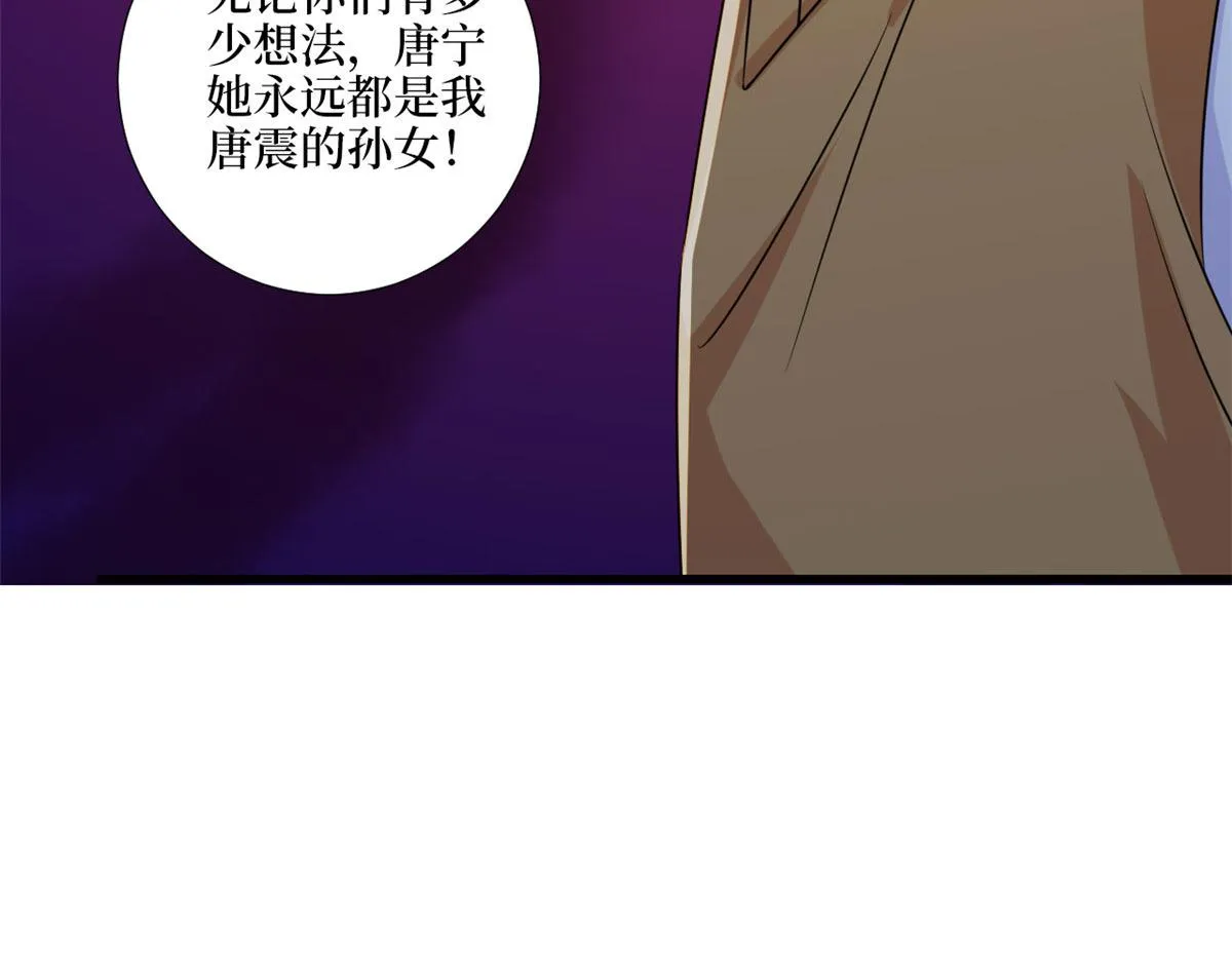 第193话 唐家 第94页