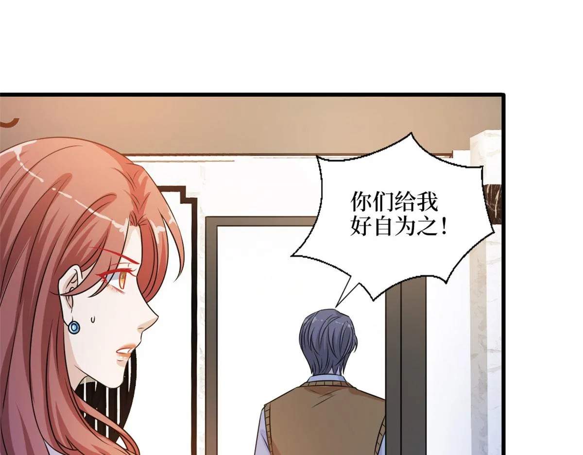 第193话 唐家 第96页