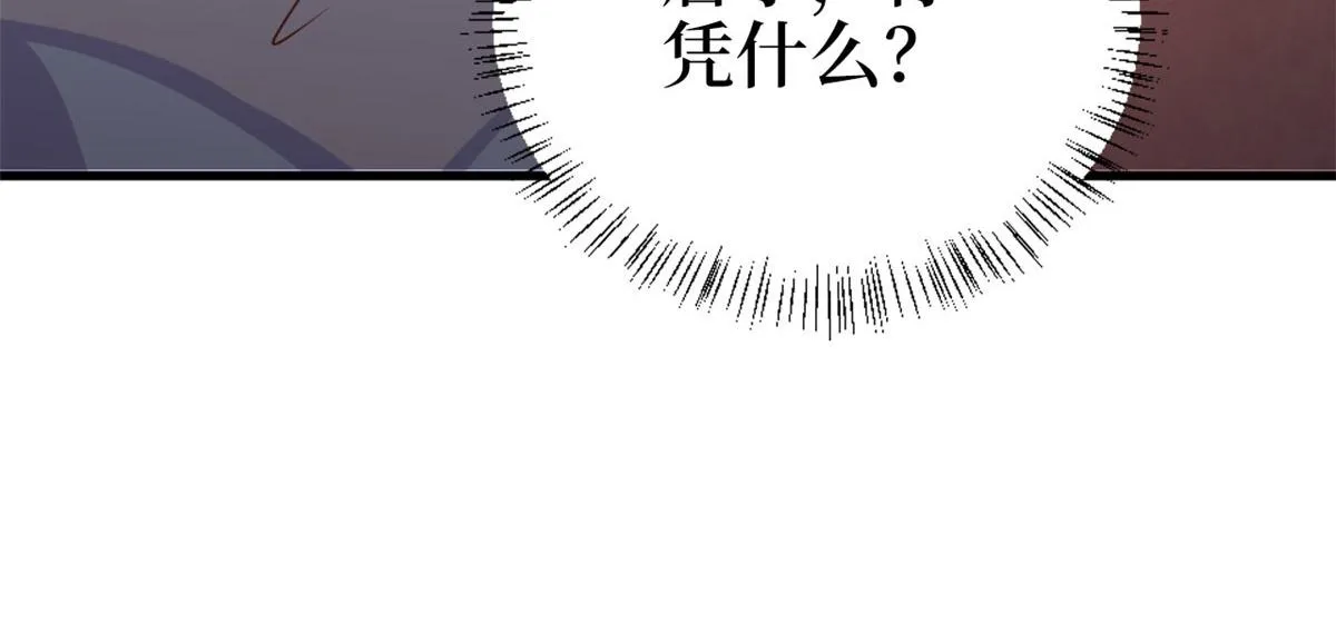 第193话 唐家 第103页