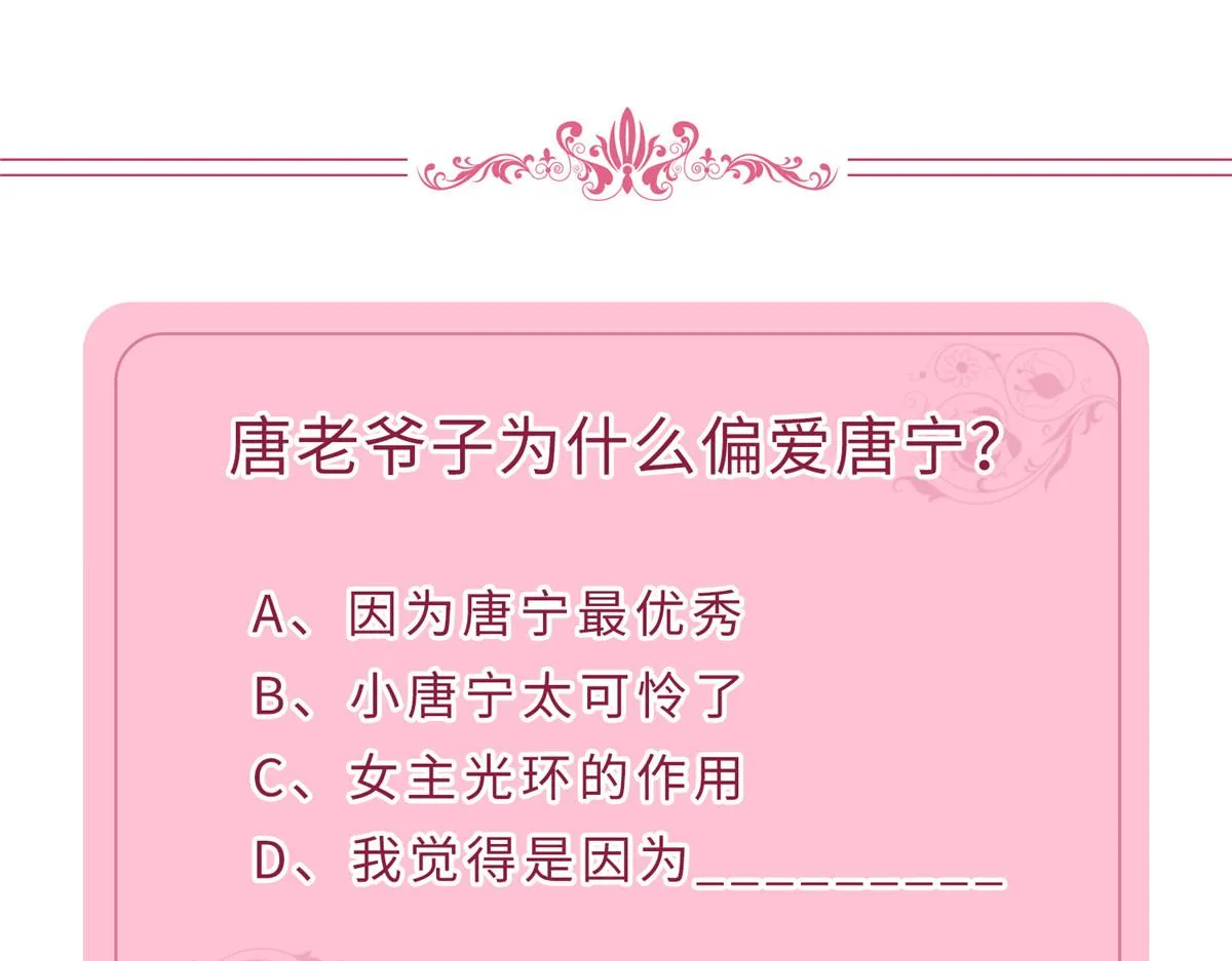 第193话 唐家 第104页