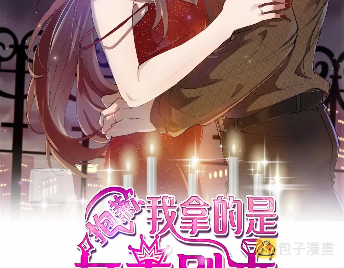 第194话 唐宁的隐藏天赋 第2页