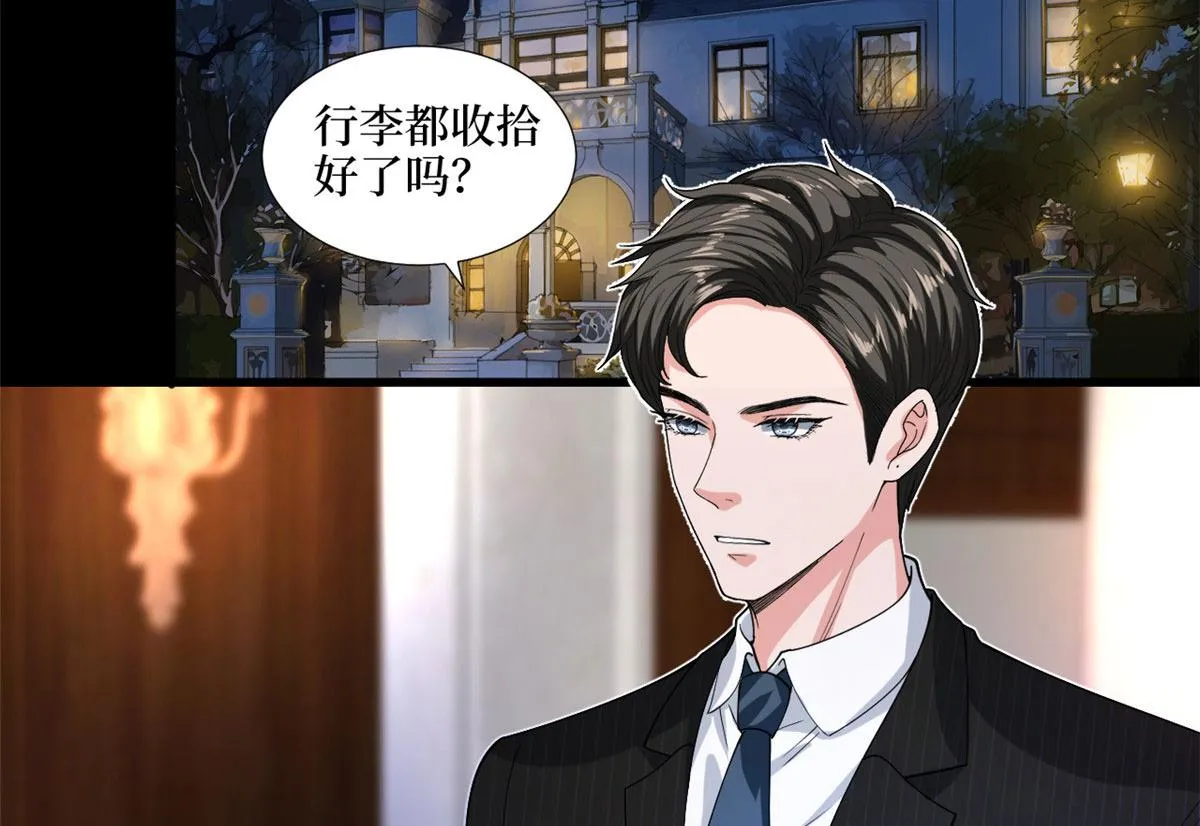 第194话 唐宁的隐藏天赋 第6页