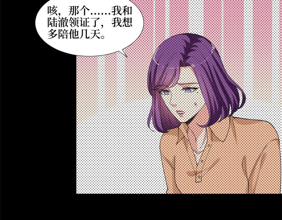 第194话 唐宁的隐藏天赋 第17页
