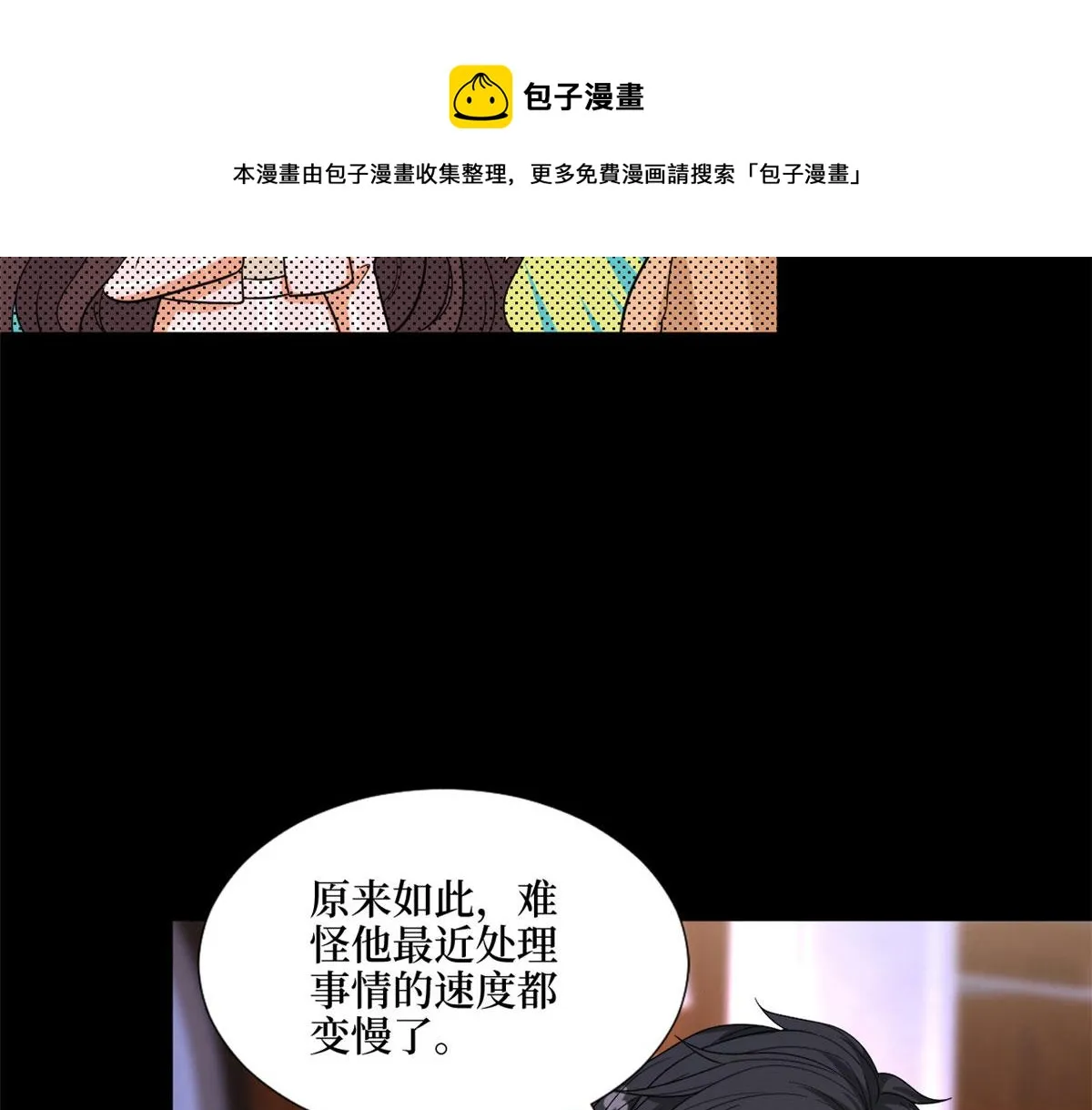 第194话 唐宁的隐藏天赋 第20页