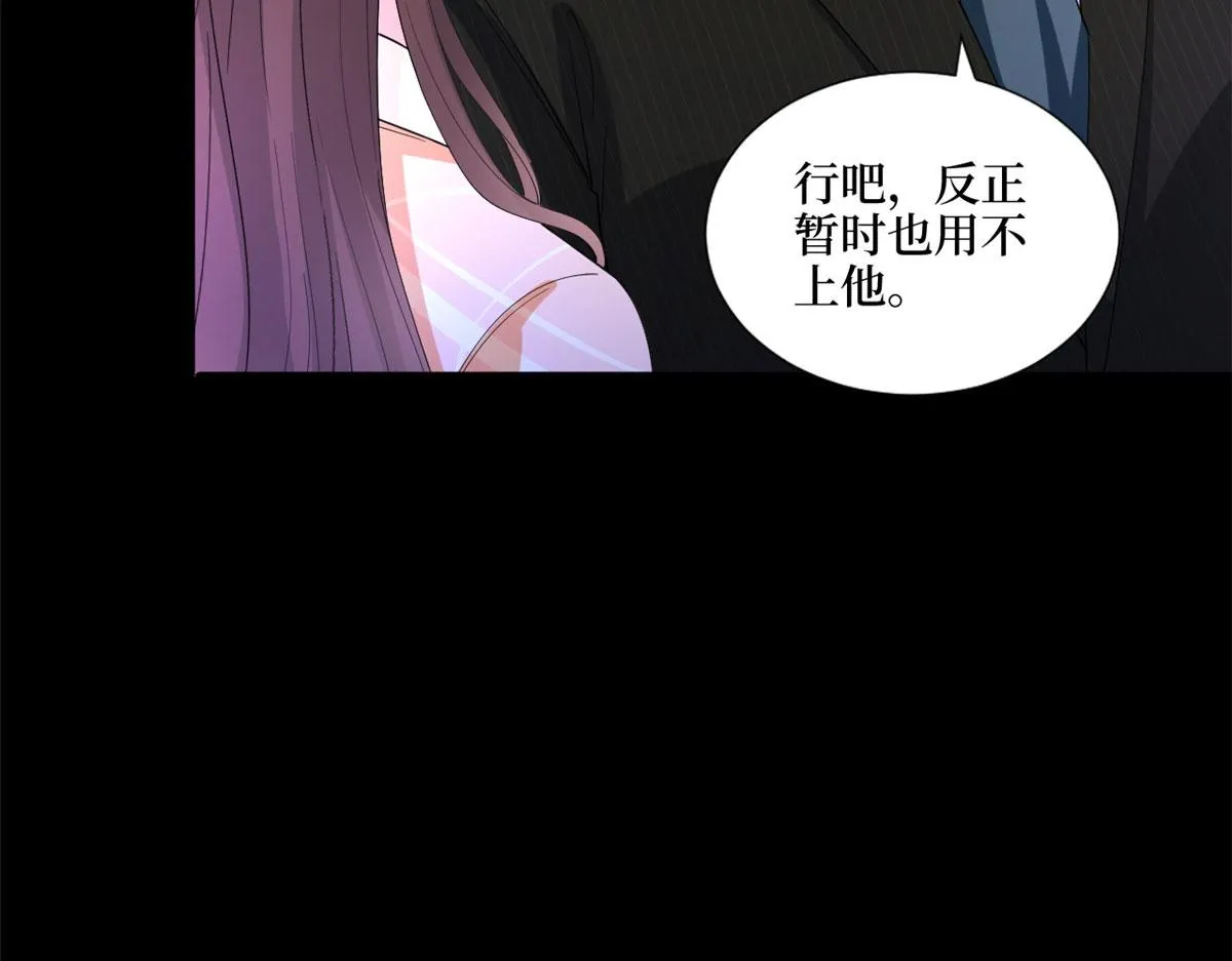 第194话 唐宁的隐藏天赋 第22页