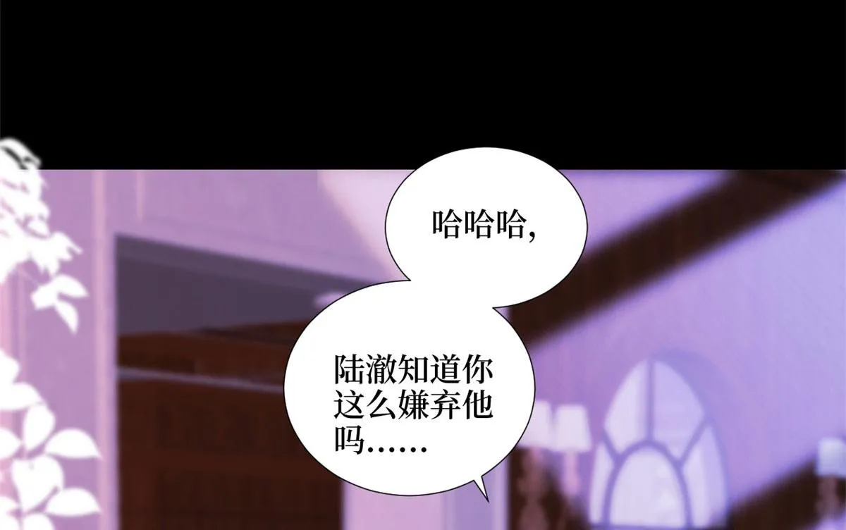 第194话 唐宁的隐藏天赋 第23页