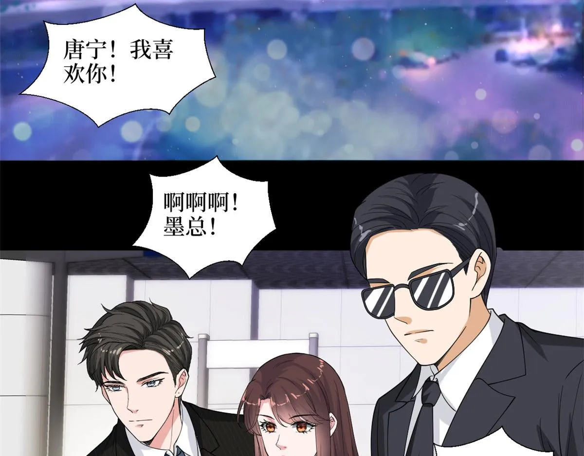 第194话 唐宁的隐藏天赋 第27页