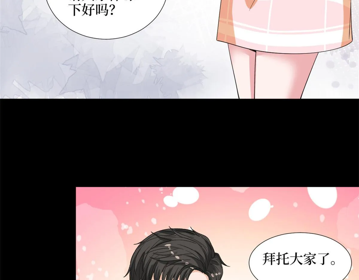 第194话 唐宁的隐藏天赋 第35页