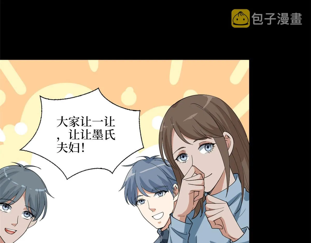 第194话 唐宁的隐藏天赋 第38页