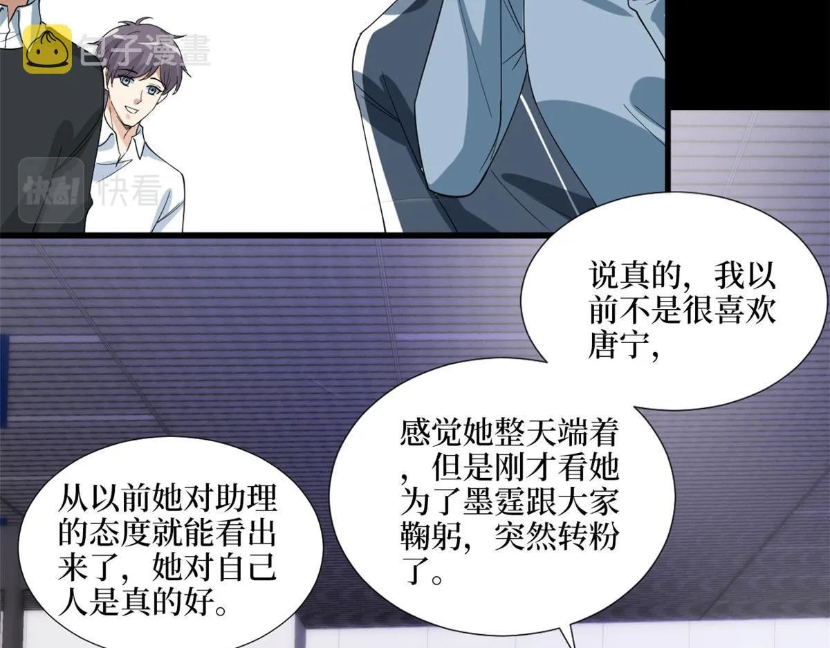第194话 唐宁的隐藏天赋 第40页