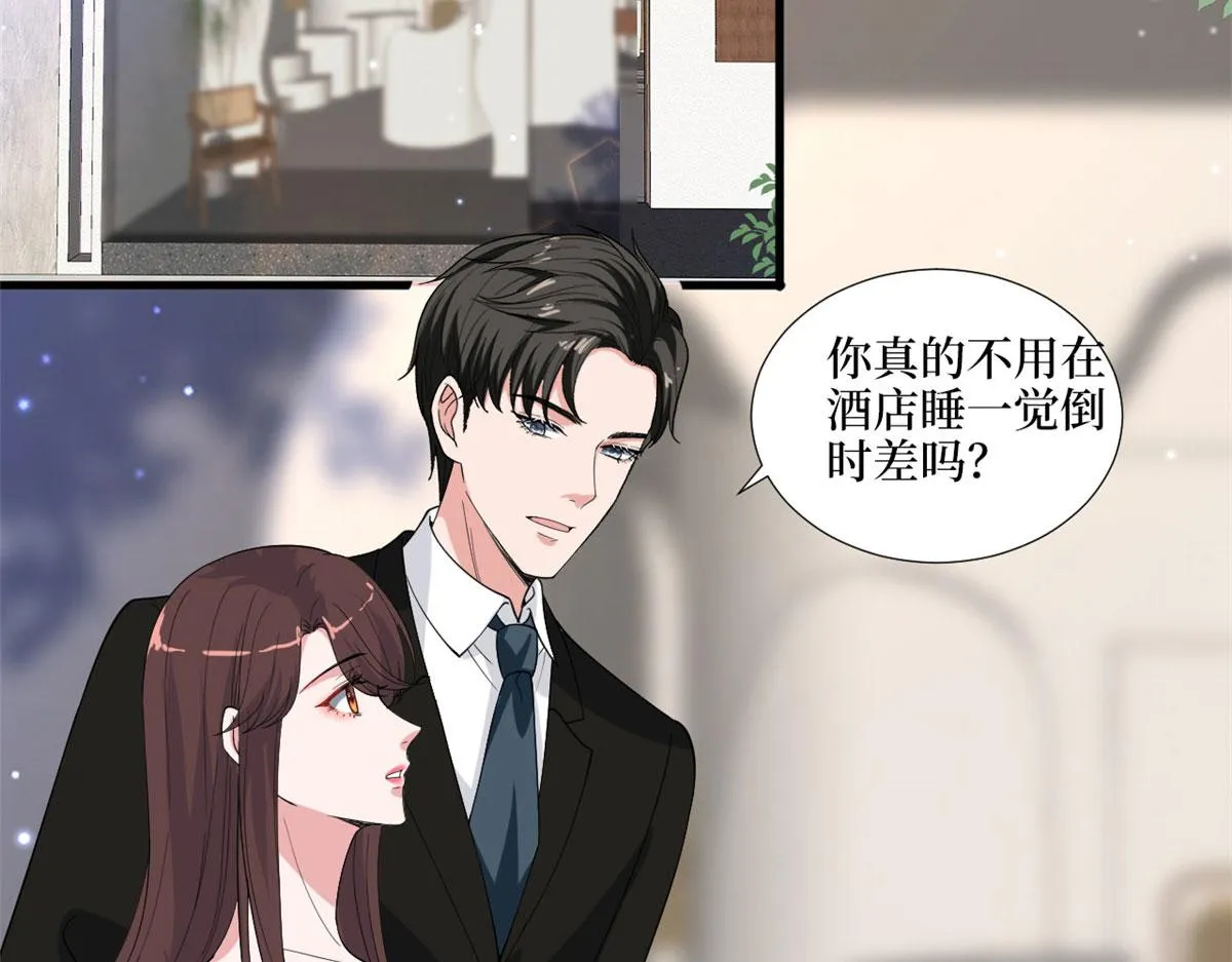 第194话 唐宁的隐藏天赋 第49页