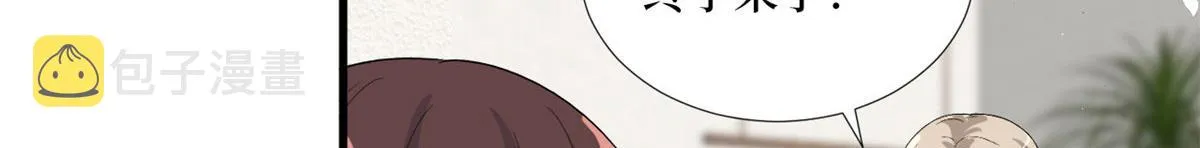 第194话 唐宁的隐藏天赋 第51页