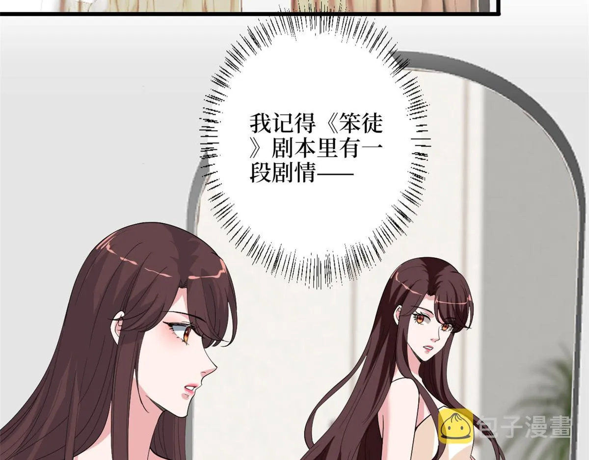 第194话 唐宁的隐藏天赋 第59页