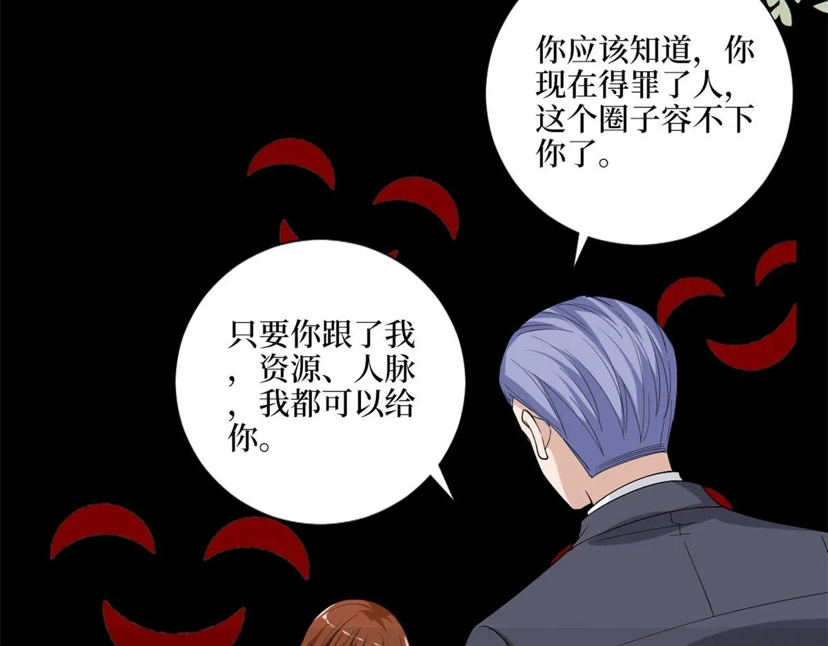 第194话 唐宁的隐藏天赋 第63页