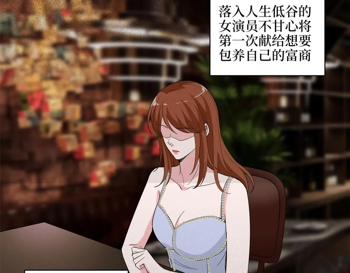 第194话 唐宁的隐藏天赋 第66页