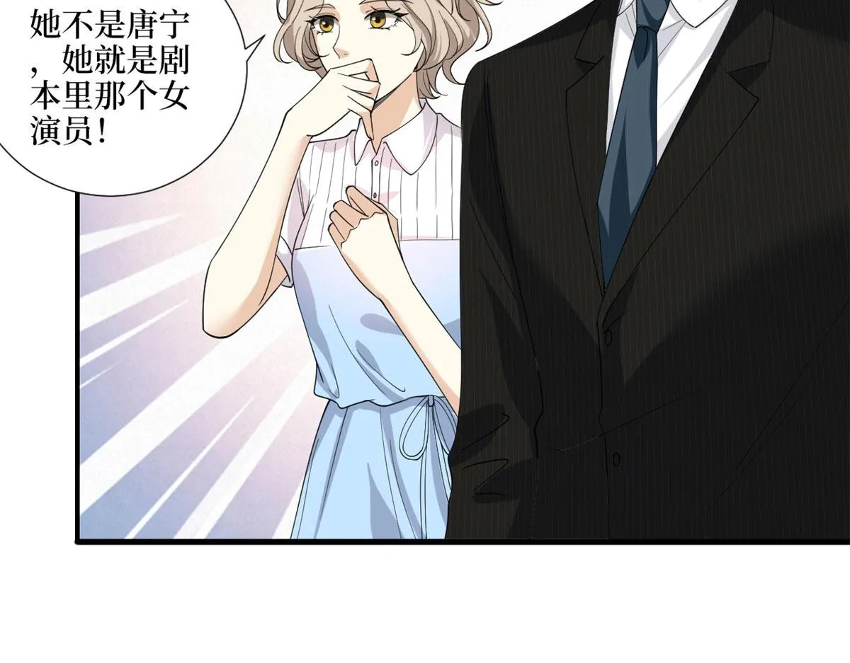 第194话 唐宁的隐藏天赋 第72页