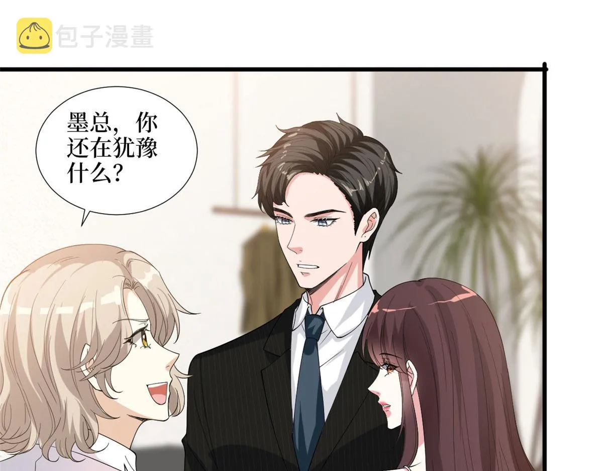 第194话 唐宁的隐藏天赋 第79页