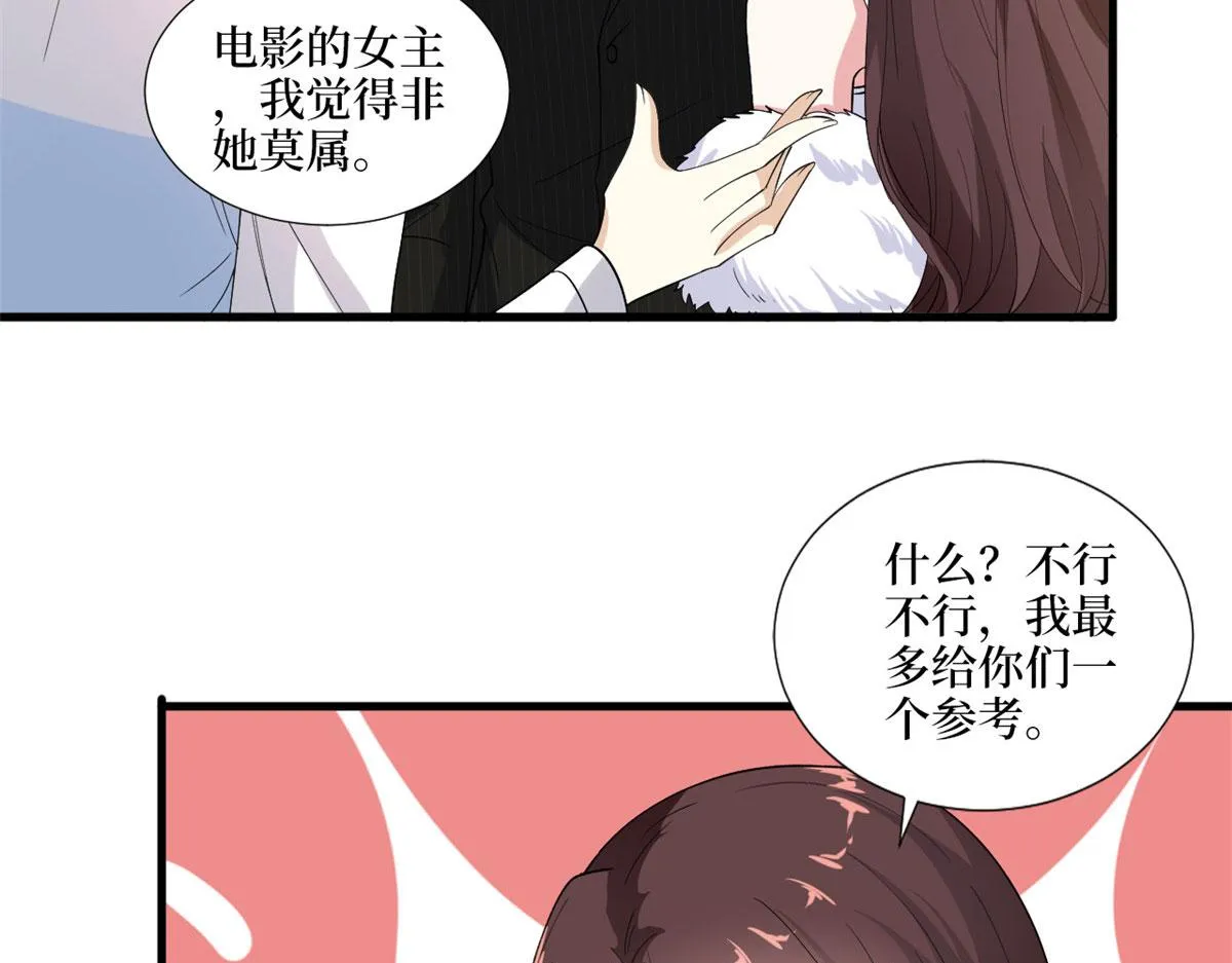 第194话 唐宁的隐藏天赋 第81页