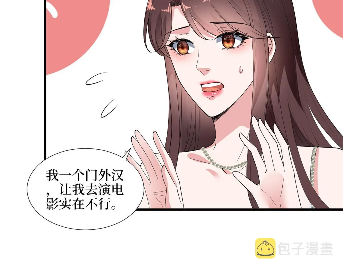 第194话 唐宁的隐藏天赋 第82页