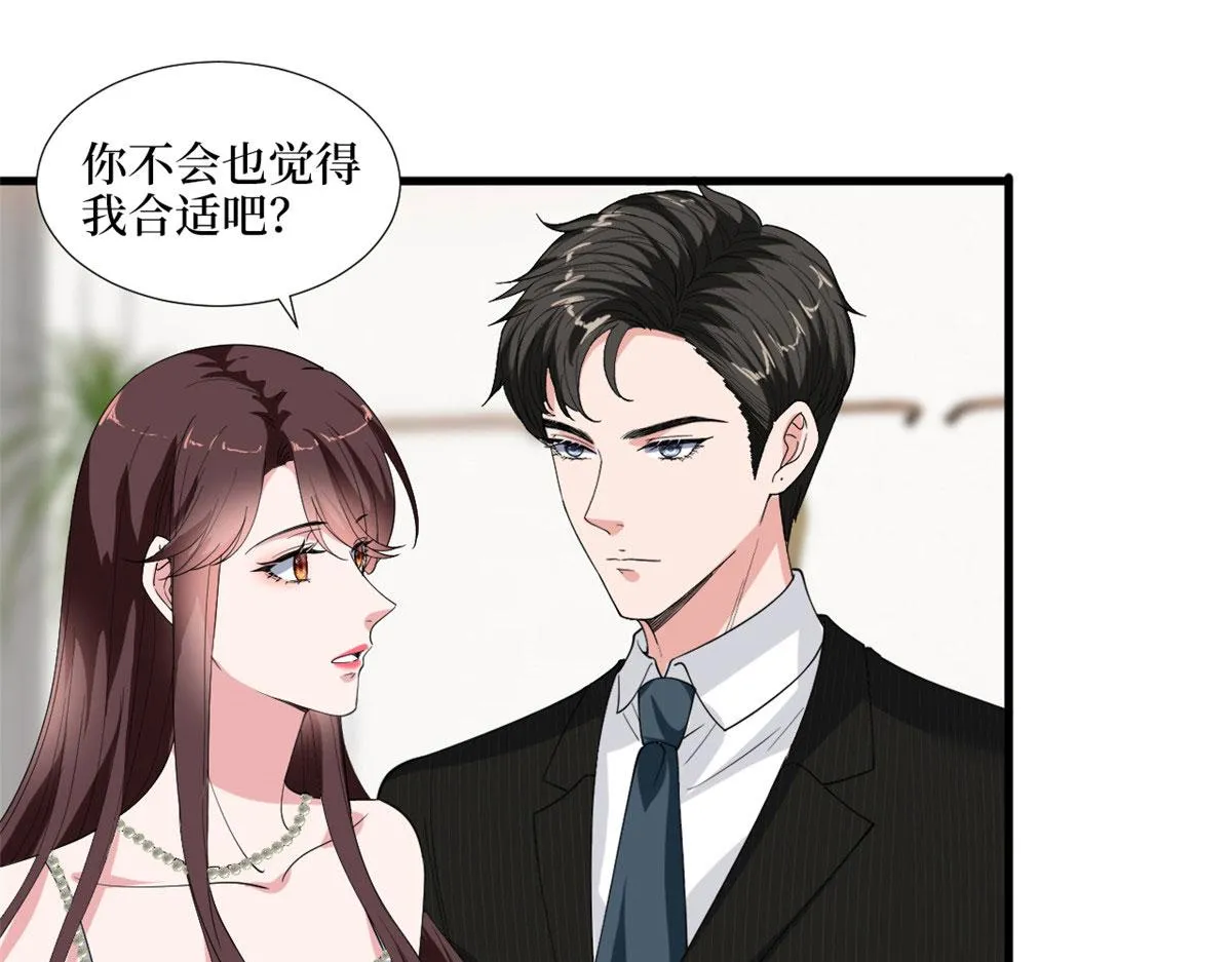 第194话 唐宁的隐藏天赋 第84页