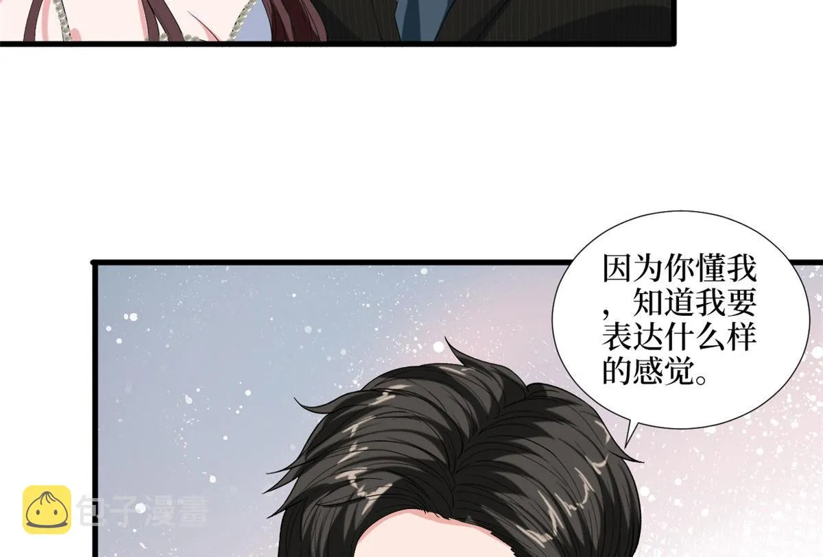 第194话 唐宁的隐藏天赋 第85页