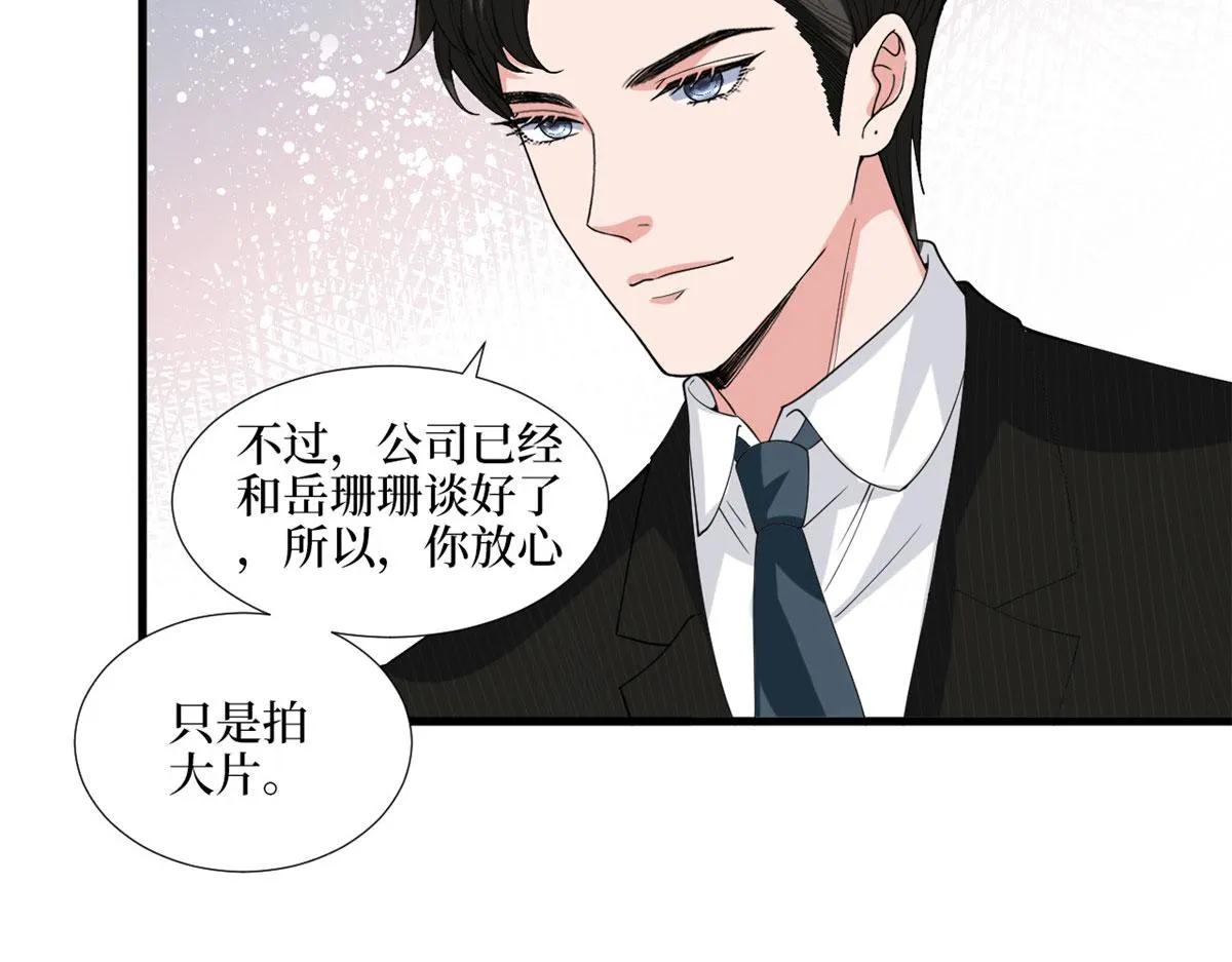 第194话 唐宁的隐藏天赋 第86页