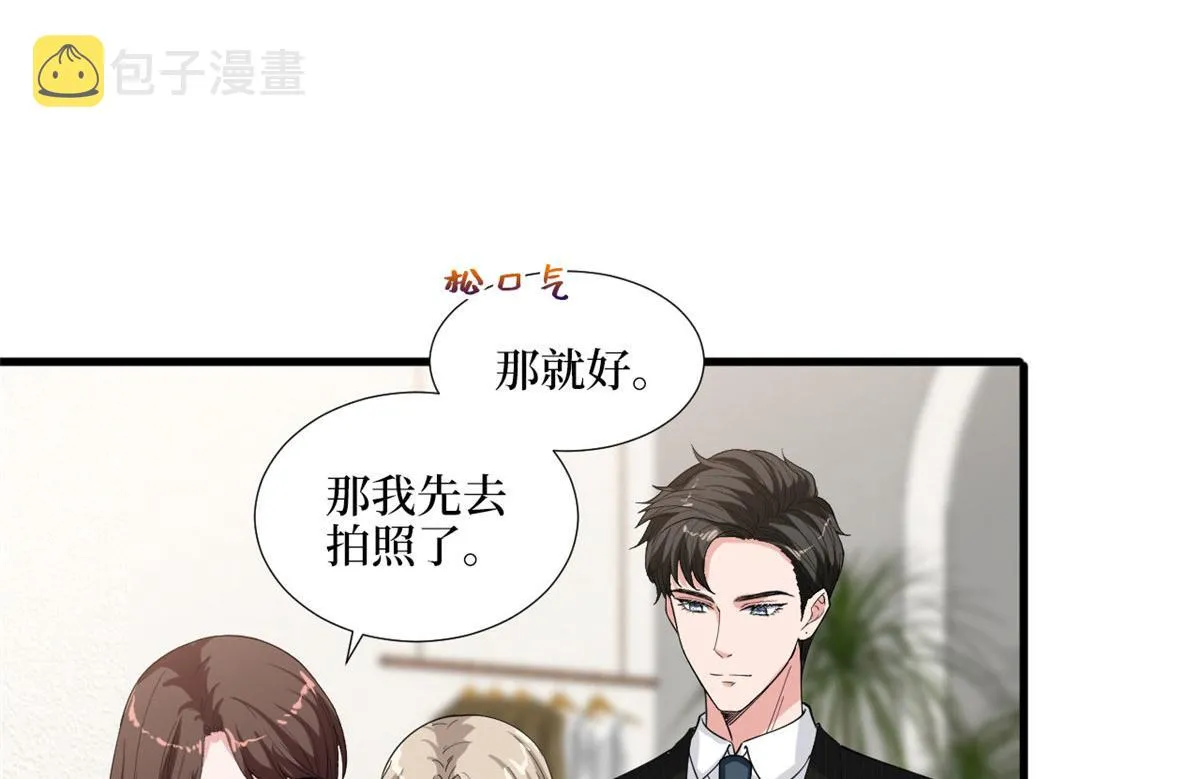 第194话 唐宁的隐藏天赋 第87页