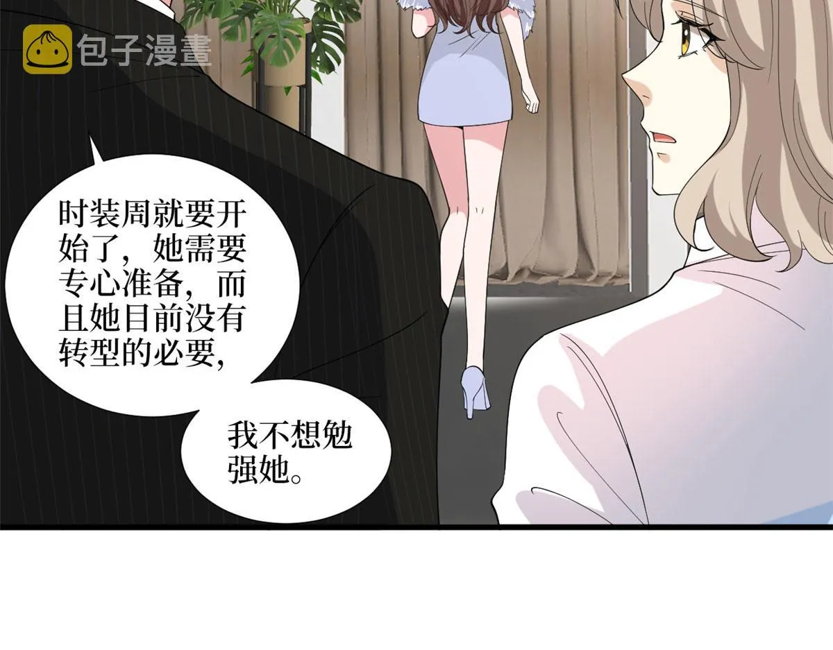 第194话 唐宁的隐藏天赋 第90页